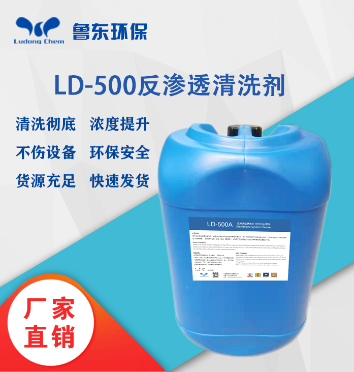 反滲透膜清洗技術探究 反滲透膜清洗技術探究