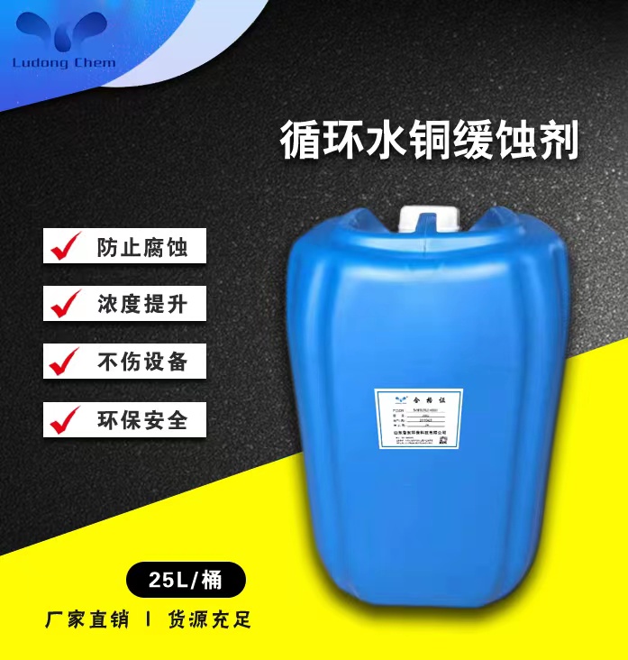 冷卻循環(huán)水處理藥劑 冷卻循環(huán)水處理藥劑